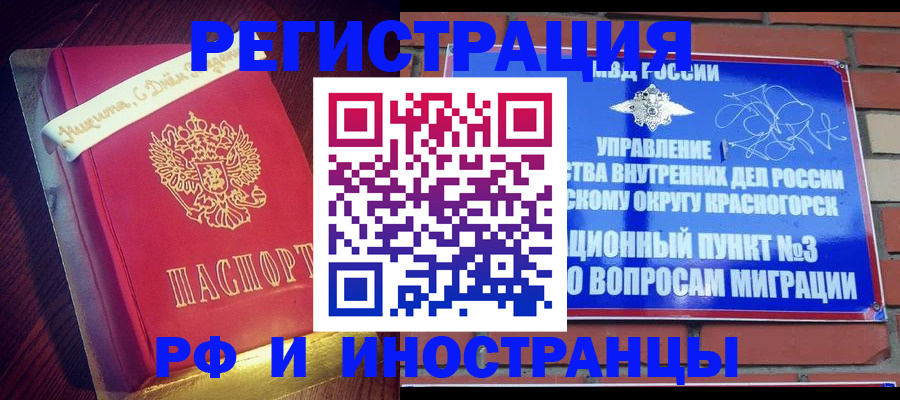 прописка для военкомата в Кондопоге