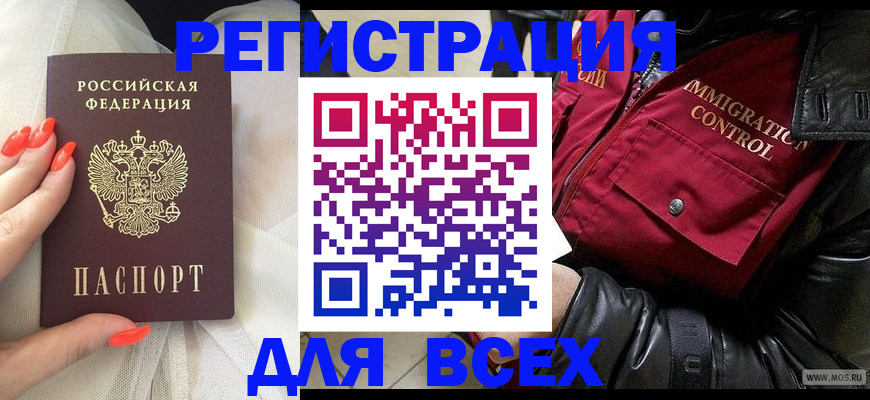 миграционный учет в Кондопоге